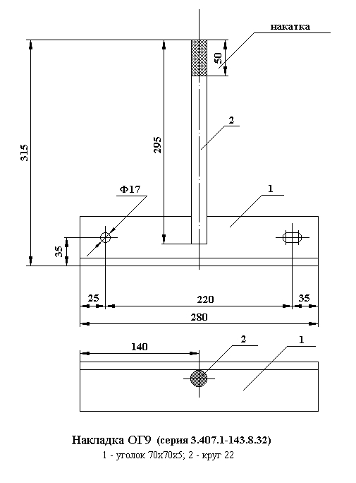 Накладка ОГ9 (схема).jpg