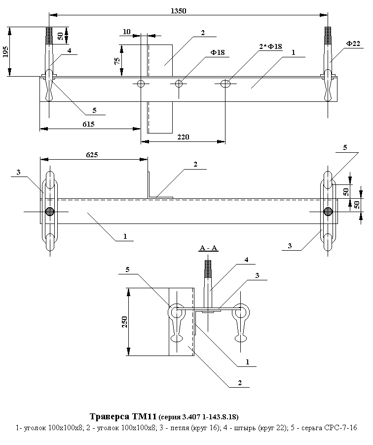 Траверса ТМ11 (схема).jpg